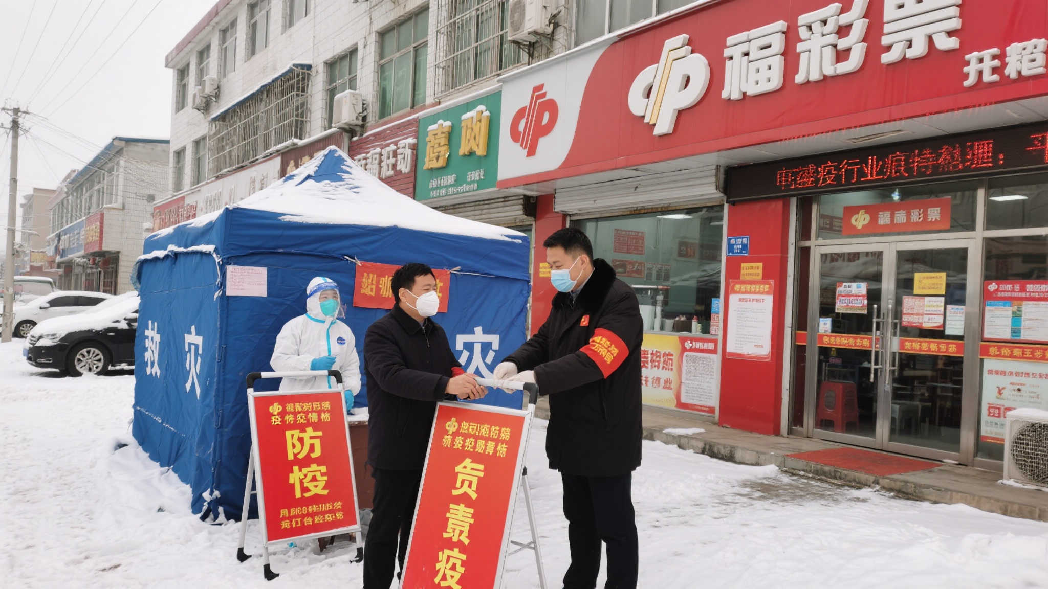 寒冬中，福彩人奋战抗疫前沿